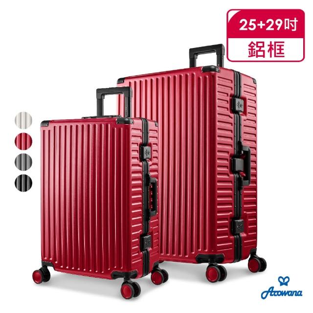 【Arowana 亞諾納】航太鋁框兩件組25+29吋亞力士避震輪行李箱/旅行箱(多色任選)