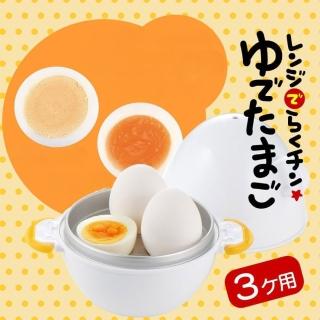 【AKEBONO 曙產業】日本製 微波煮蛋器 微波爐蒸蛋器 煮蛋機(溏心蛋/半熟蛋/全熟蛋)
