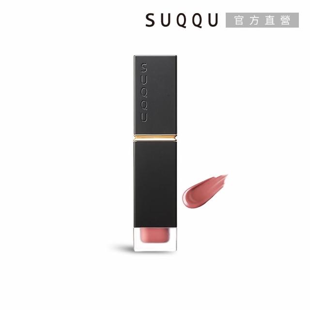 【SUQQU】晶采柔艷唇釉-霧光6.6g* (任選賣場)