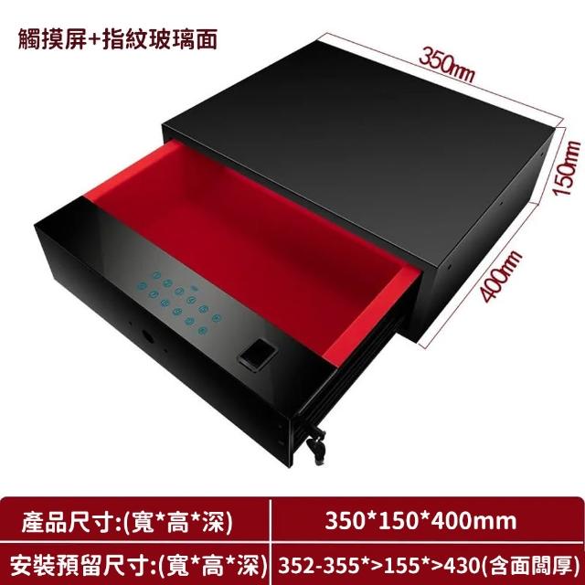【WOG 窩居】抽屜式隱形保險箱密碼衣櫃裝保險櫃 35*40*15cm(保險櫃/保險箱/密碼箱/隱形箱)