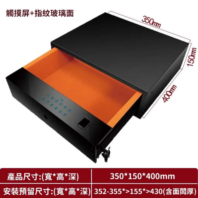【WOG 窩居】抽屜式隱形保險箱密碼衣櫃裝保險櫃 35*40*15cm(保險櫃/保險箱/密碼箱/隱形箱)