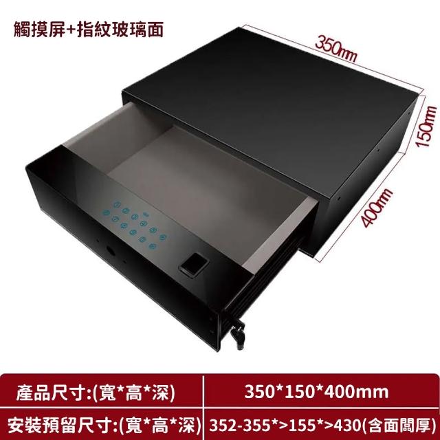 【WOG 窩居】抽屜式隱形保險箱密碼衣櫃裝保險櫃 35*40*15cm(保險櫃/保險箱/密碼箱/隱形箱)