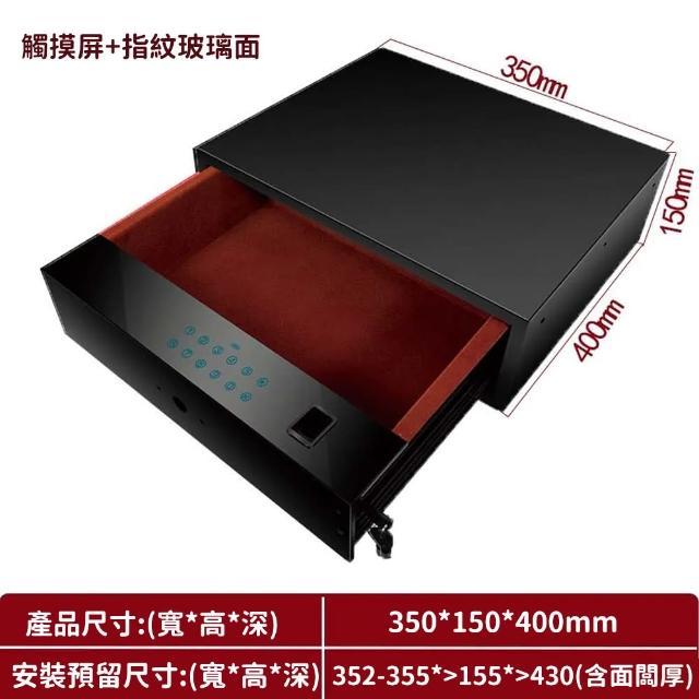 【WOG 窩居】抽屜式隱形保險箱密碼衣櫃裝保險櫃 35*40*15cm(保險櫃/保險箱/密碼箱/隱形箱)