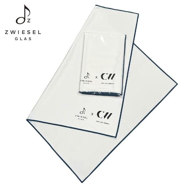 【ZWIESEL GLAS】Zwiesel Glas 聯名CW 酒杯擦拭布50x65cm(酒杯擦拭布/超細纖維布)