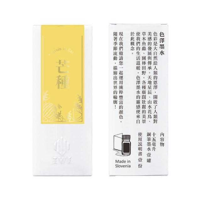【IWI】IWI 色澤鋼筆墨水-便撕型 15ml(IWI / 墨水 / 15ml)