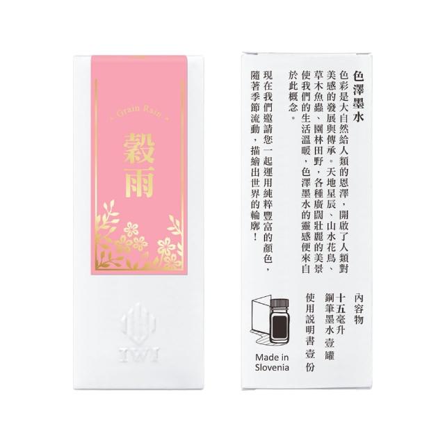 【IWI】IWI 色澤鋼筆墨水-便撕型 15ml(IWI / 墨水 / 15ml)