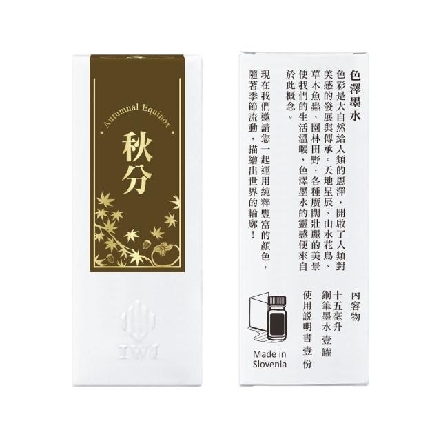 【IWI】IWI 色澤鋼筆墨水-便撕型 15ml(IWI / 墨水 / 15ml)