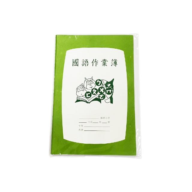 【CLEAN 克林】小時候筆記本(恐龍山丘 筆記本 筆記 插畫本 繪圖本 空白筆記本 國語作業簿 家庭聯絡簿 恐龍)