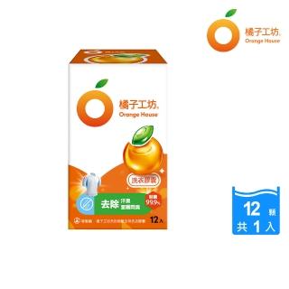 【橘子工坊】天然制菌洗衣膠囊/洗衣球-去味除臭12顆/盒(洗淨冠狀病毒/AB型流感病毒)