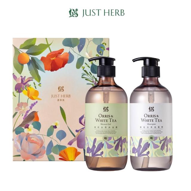 【JustHerb 香草集】花植香氛洗髮沐浴組500ml(附禮盒提袋 送禮推薦/生日/情人/長輩/喬遷)