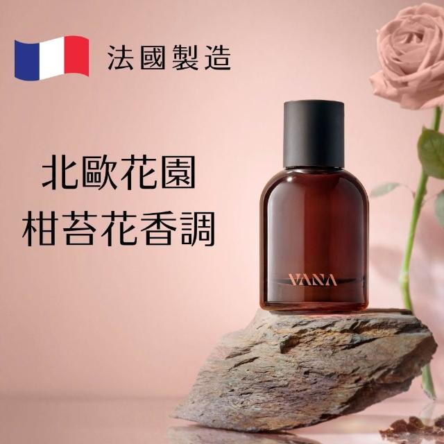 【VANA】北歐純素淡香精50ml｜中性香水｜5款任選｜法國專業調香｜純素香氛｜送禮推薦｜北歐香氛