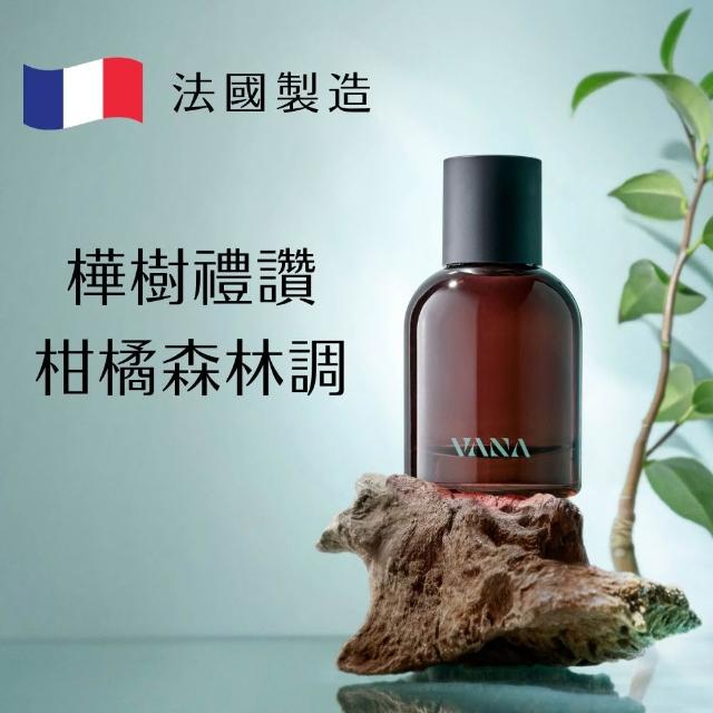 【VANA】北歐純素淡香精50ml｜中性香水｜5款任選｜法國專業調香｜純素香氛｜送禮推薦｜北歐香氛