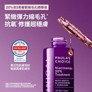 【PAULA’S CHOICE 寶拉珍選】20%B3青春緊緻毛孔精華液20ml