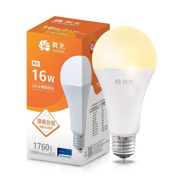 【DanceLight 舞光】新升級 16W LED燈泡 E27 全電壓(白光/自然光/黃光)