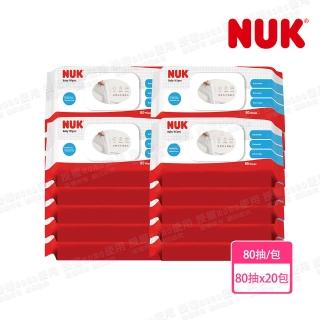 【NUK 官方直營】濕紙巾含蓋成箱購80抽x20包