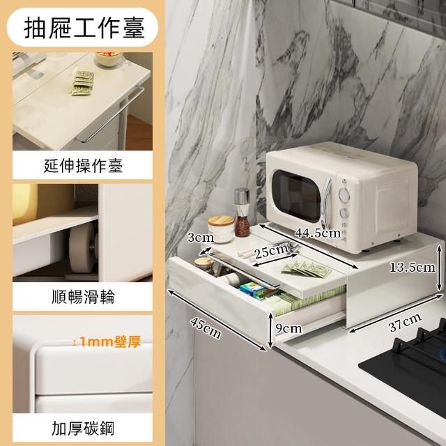 【慢慢家居】可延伸作業空間-廚房雙層電器抽屜式工作台-45cm(電器架 微波爐架 咖啡機架)