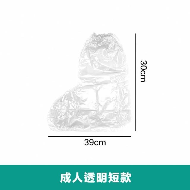 【SYU】方便攜帶 輕便雨鞋套 10雙組 成人款/兒童款(一次性鞋套 雨鞋套 鞋套 防水鞋套 高筒雨鞋套)