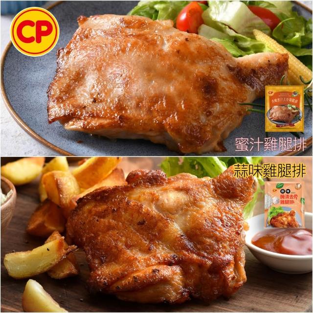 【卜蜂】ITI一星獎 醃漬去骨雞腿排 超值100包組_原味/蒜味/黑胡椒/蜜汁/脆皮/青花椒(200g/包)
