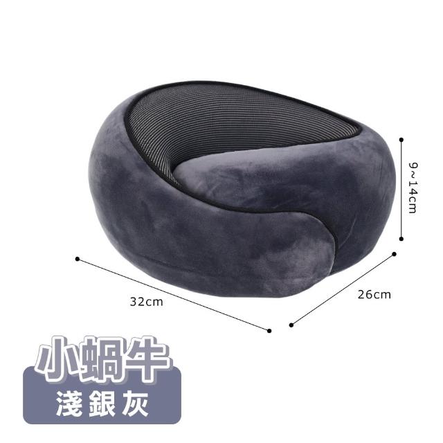 【ONE HOUSE】小蝸牛便攜記憶舒眠頸枕2件套(1組)
