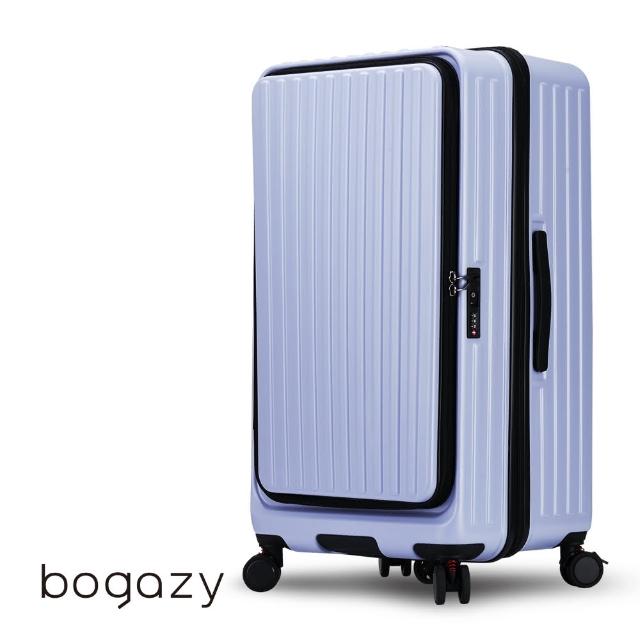 【Bogazy】絢燦之旅 26吋前開式胖胖箱/上掀式/杯架/防爆拉鍊/煞車避震輪/可加大/海關鎖行李箱(多色任選)