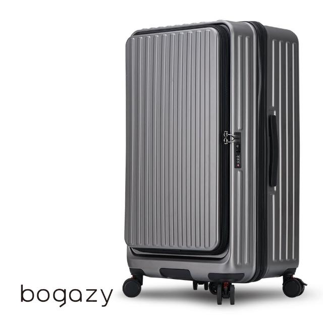 【Bogazy】絢燦之旅 26吋前開式胖胖箱/上掀式/杯架/防爆拉鍊/煞車避震輪/可加大/海關鎖行李箱(多色任選)