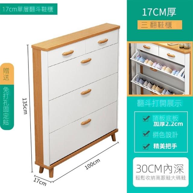 【歐德沐】北歐簡易翻斗鞋櫃 鞋架 簡易鞋架 鞋櫃 15天預購(100*17*135玄關一體鞋架 加厚板材 大容量儲物)