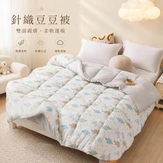 【MIT iLook】韓系石墨烯保暖豆豆絨雲朵舒眠可水洗棉被2.3kg(180x210公分 多色選 棉被 冬被 MO獨家)