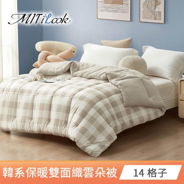 【MIT iLook】買1+1 韓國石墨烯豆豆絨或雙面針織 雲朵舒眠可水洗被2.3KG(180x210cm 多色選 四季被)