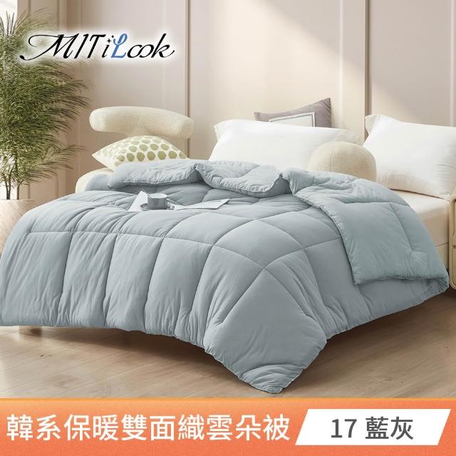 【MIT iLook】買1+1 韓國石墨烯豆豆絨或雙面針織 雲朵舒眠可水洗被2.3KG(180x210cm 多色選 四季被)