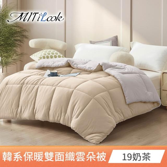 【MIT iLook】買1+1 韓國石墨烯豆豆絨或雙面針織 雲朵舒眠可水洗被2.3KG(180x210cm 多色選 四季被)