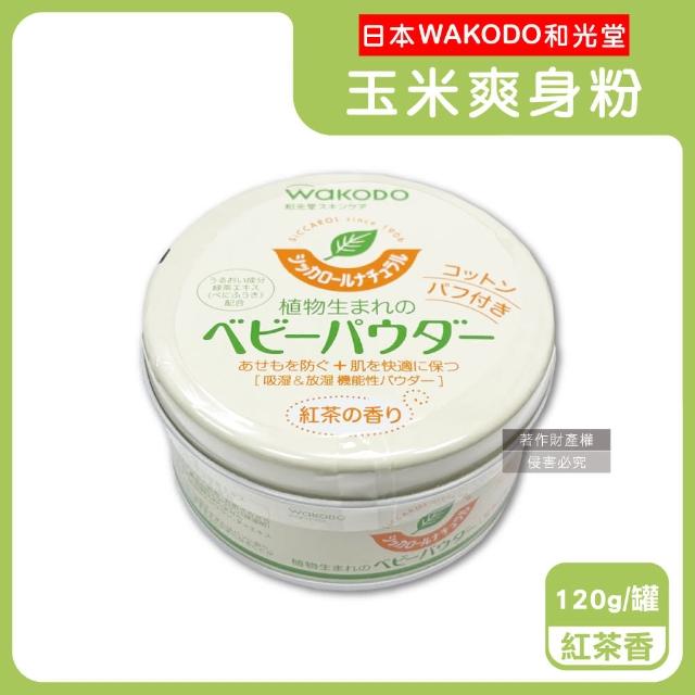 【WAKODO 和光堂】日本和光堂WAKODO-玉米澱粉植萃滋潤吸濕爽身粉1入/罐(附粉撲親膚痱子粉身體乾爽