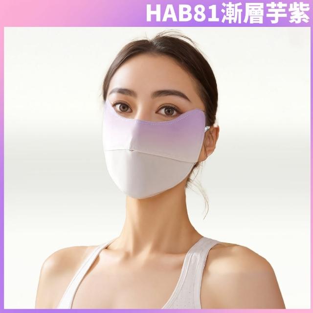 【I.Dear】春夏戶面部加寬防曬冰絲涼感透氣炫彩口罩面罩(8色/超值四件組)