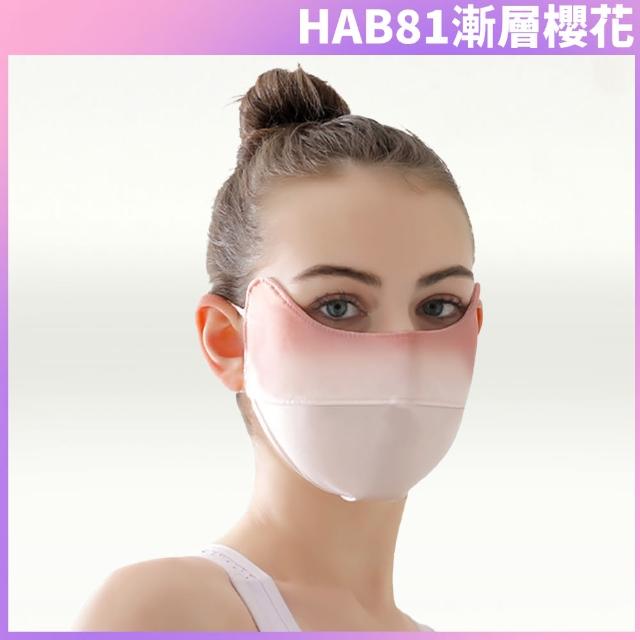 【I.Dear】春夏戶面部加寬防曬冰絲涼感透氣炫彩口罩面罩(8色/超值四件組)