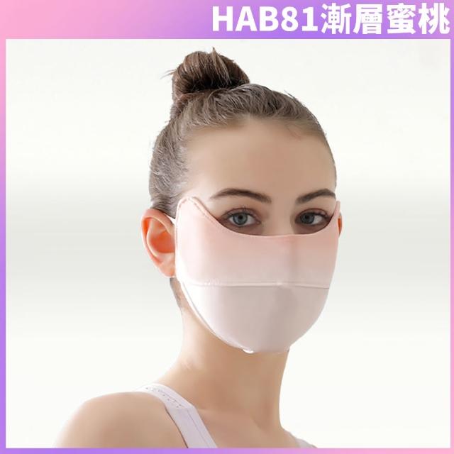 【I.Dear】春夏戶面部加寬防曬冰絲涼感透氣炫彩口罩面罩(8色/超值四件組)