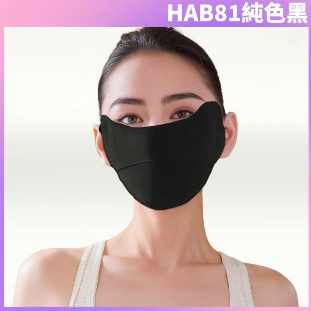 【I.Dear】春夏戶面部加寬防曬冰絲涼感透氣炫彩口罩面罩(8色/超值四件組)
