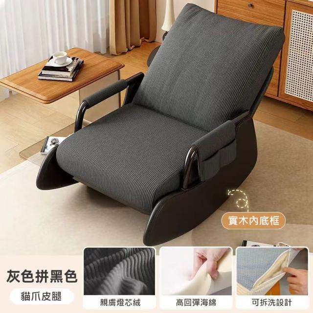【YouPin】懶骨頭老人久坐舒適躺椅傢用懶人搖搖椅(休閒椅/懶骨頭/躺椅/搖椅)