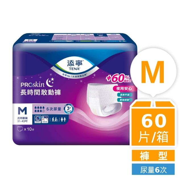 【添寧】長時間敢動褲M/L-XL  兩箱組  (6包/箱 褲型成人紙尿褲/復健褲)