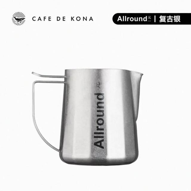 【CAFEDE KONA】元一聯名款Allound拉花杯 480ml(聯名設計咖啡拉花杯)