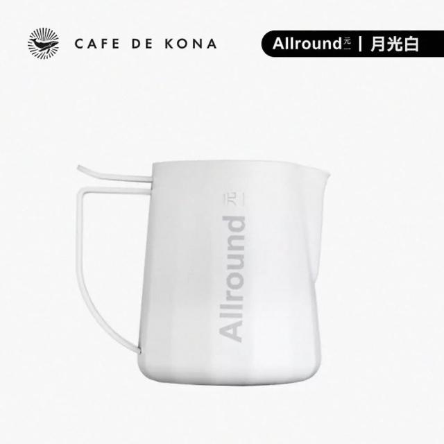 【CAFEDE KONA】元一聯名款Allound拉花杯 480ml(聯名設計咖啡拉花杯)