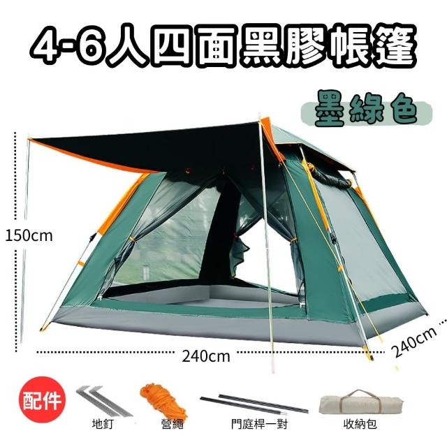 【Petvibe】全自動速開黑膠帳篷240cm(液壓帳篷/露營帳篷/野餐帳篷/秒開帳篷/快速帳篷/自動帳/登山帳篷)