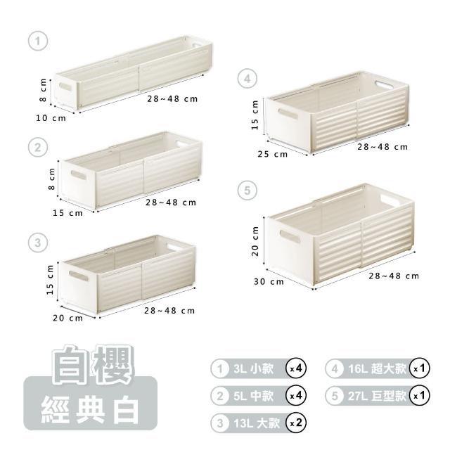 【ONE HOUSE】12件套_川櫻 白櫻伸縮折疊收納盒-款式任選 1組(收納箱/置物盒/化妝收納/廚房收納/收納架)