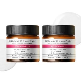 13156871 OL 【TUNEMAKERS 渡美】買一送一★神經醯胺修護凍膜70g(7天細彈滑/面膜/臉部保養)