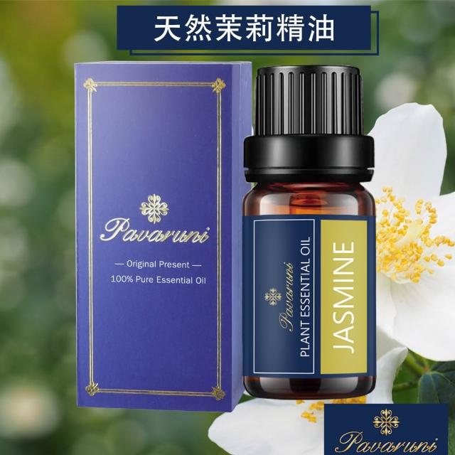 【Pavaruni】美國植物精油10ml五入組(植物精油/薰衣草/玫瑰/檀香/50款香味任選)