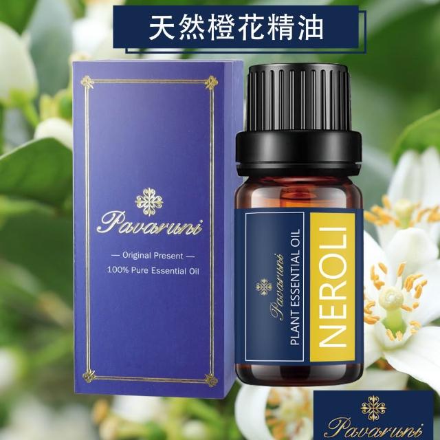 【Pavaruni】美國植物精油10ml五入組(植物精油/薰衣草/玫瑰/檀香/50款香味任選)