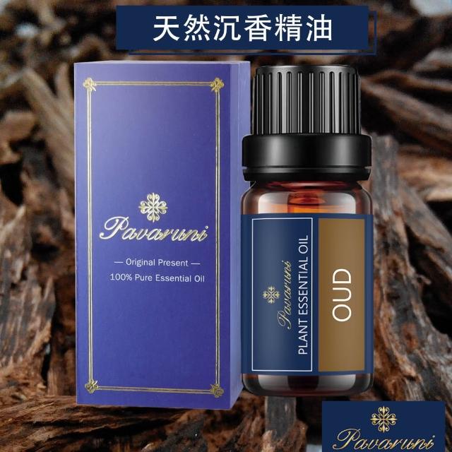 【Pavaruni】美國植物精油10ml五入組(植物精油/薰衣草/玫瑰/檀香/50款香味任選)