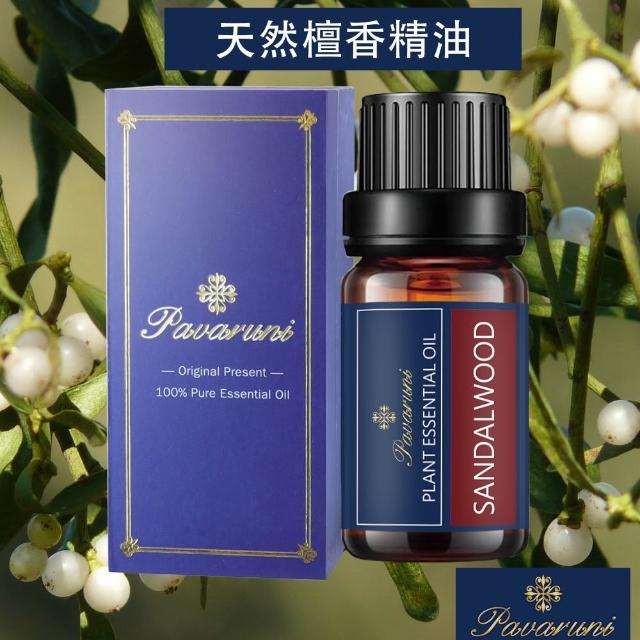 【Pavaruni】美國植物精油10ml五入組(植物精油/薰衣草/玫瑰/檀香/50款香味任選)