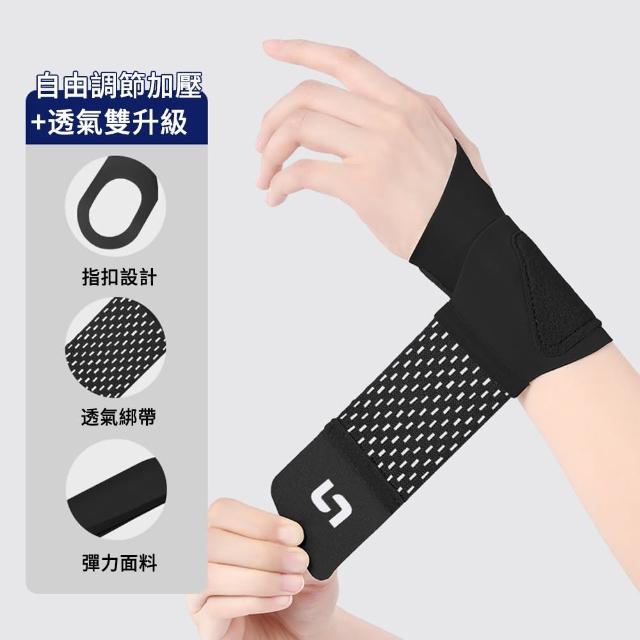 【MUAN】輕薄隱形護腕套1入 透氣綁帶加壓護腕 運動護具(手腕套 加壓腕套 媽媽手 護腕)