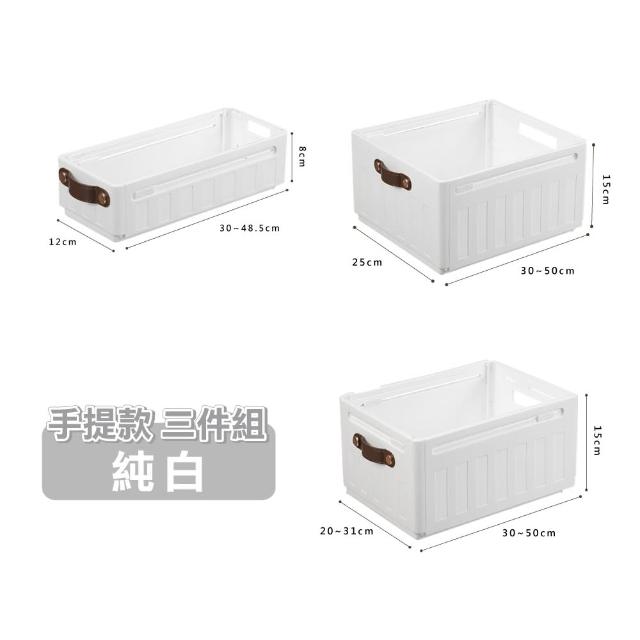 【ONE HOUSE】3件套_川櫻伸縮折疊收納盒-5L+18L+22L 手提款(1組)