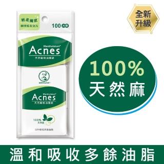 【曼秀雷敦】Acnes天然麻吸油面紙100入