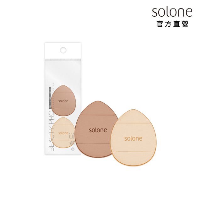 【Solone】水滴慕斯氣墊手指撲/心動慕斯氣墊手指撲/檸檬慕斯氣墊手指撲(2入)